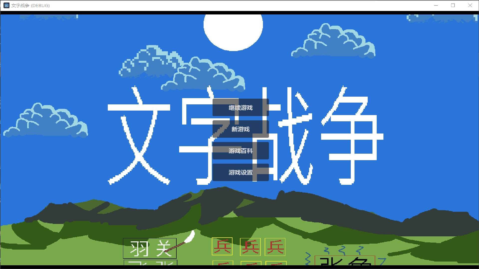Word Warsのスクリーンショット 1