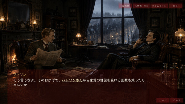 Strange Tales of Holmes: The Sealed Cylinder screenshot 1