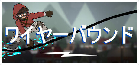Wireboundの作品画像