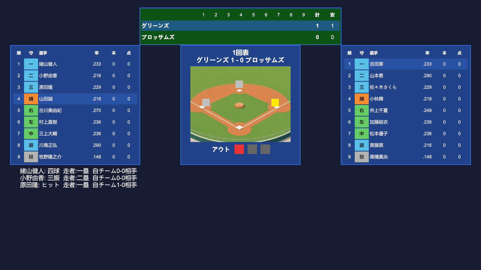 Ballpark Days screenshot #5