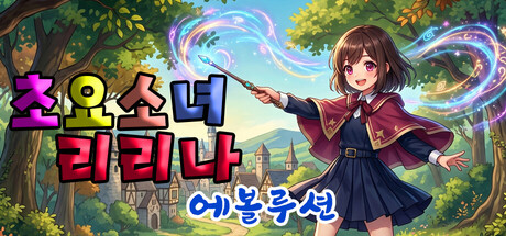 Choyo Girl Lilina Evolution