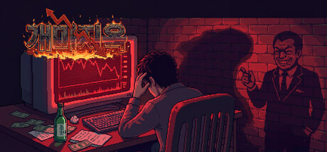 개미지옥 표지