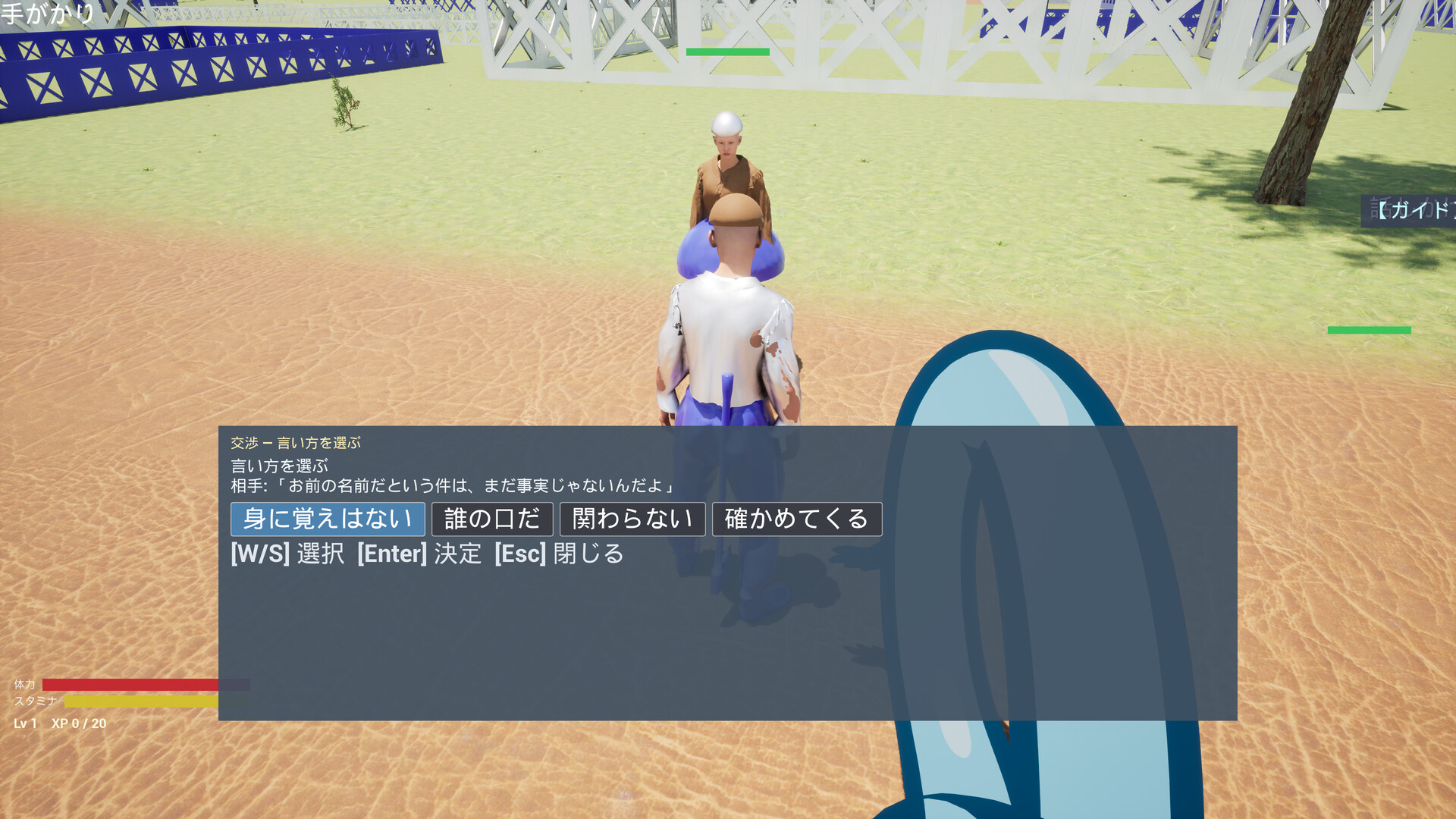Endless Tale screenshot #2