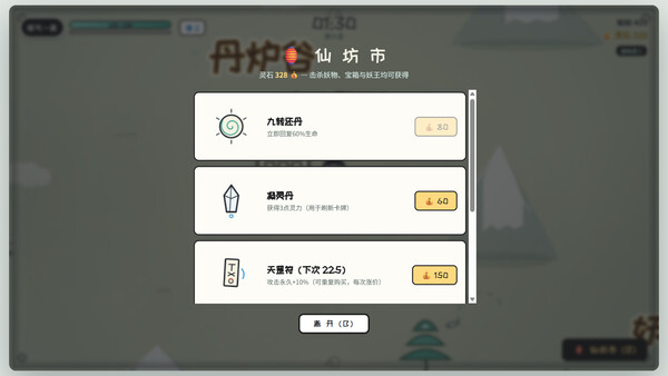 萌仙伏魔录 screenshot 1