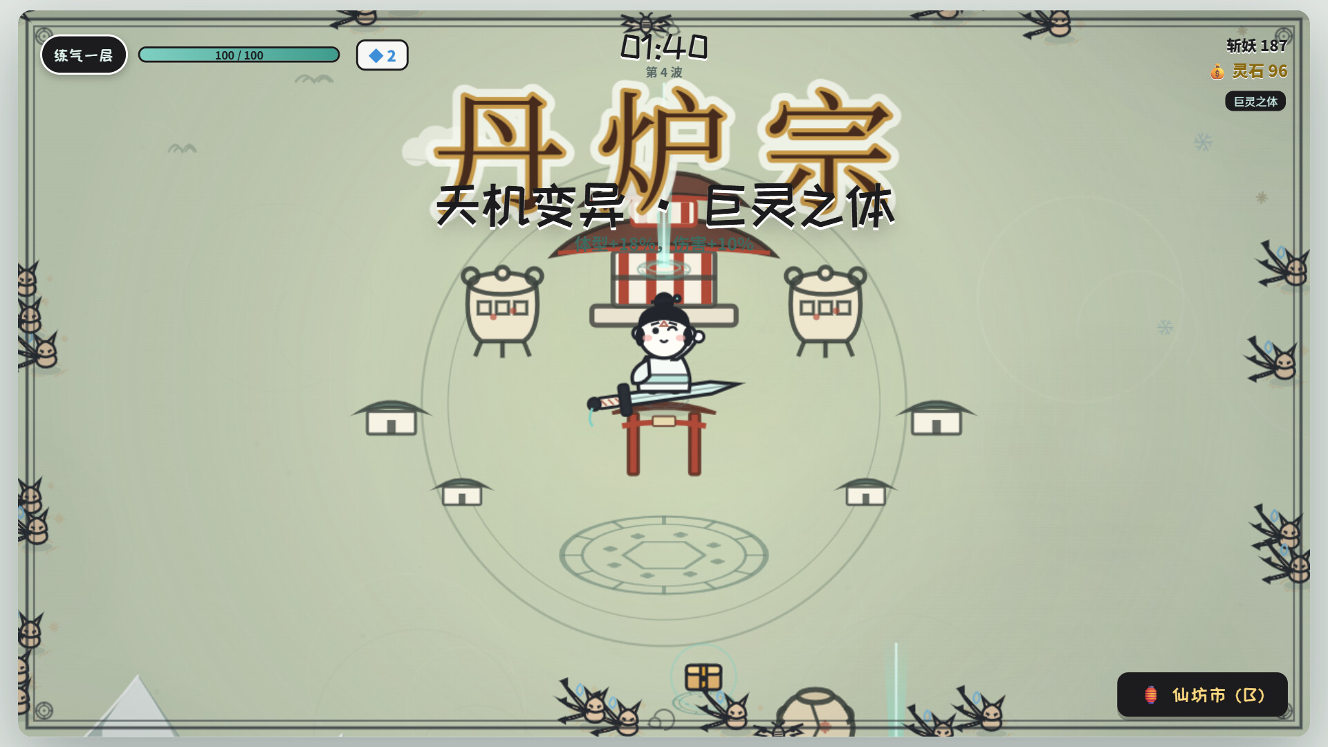 萌仙伏魔录 screenshot 3