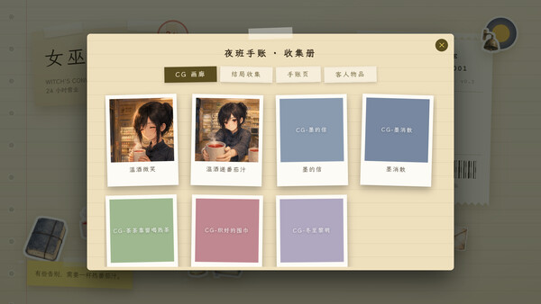 Witch's Convenience Store screenshot 8