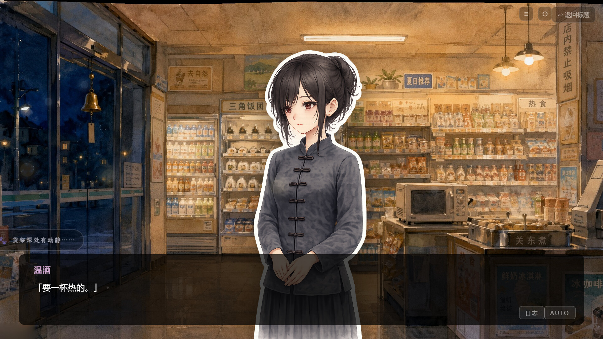 女巫便利店 screenshot #3