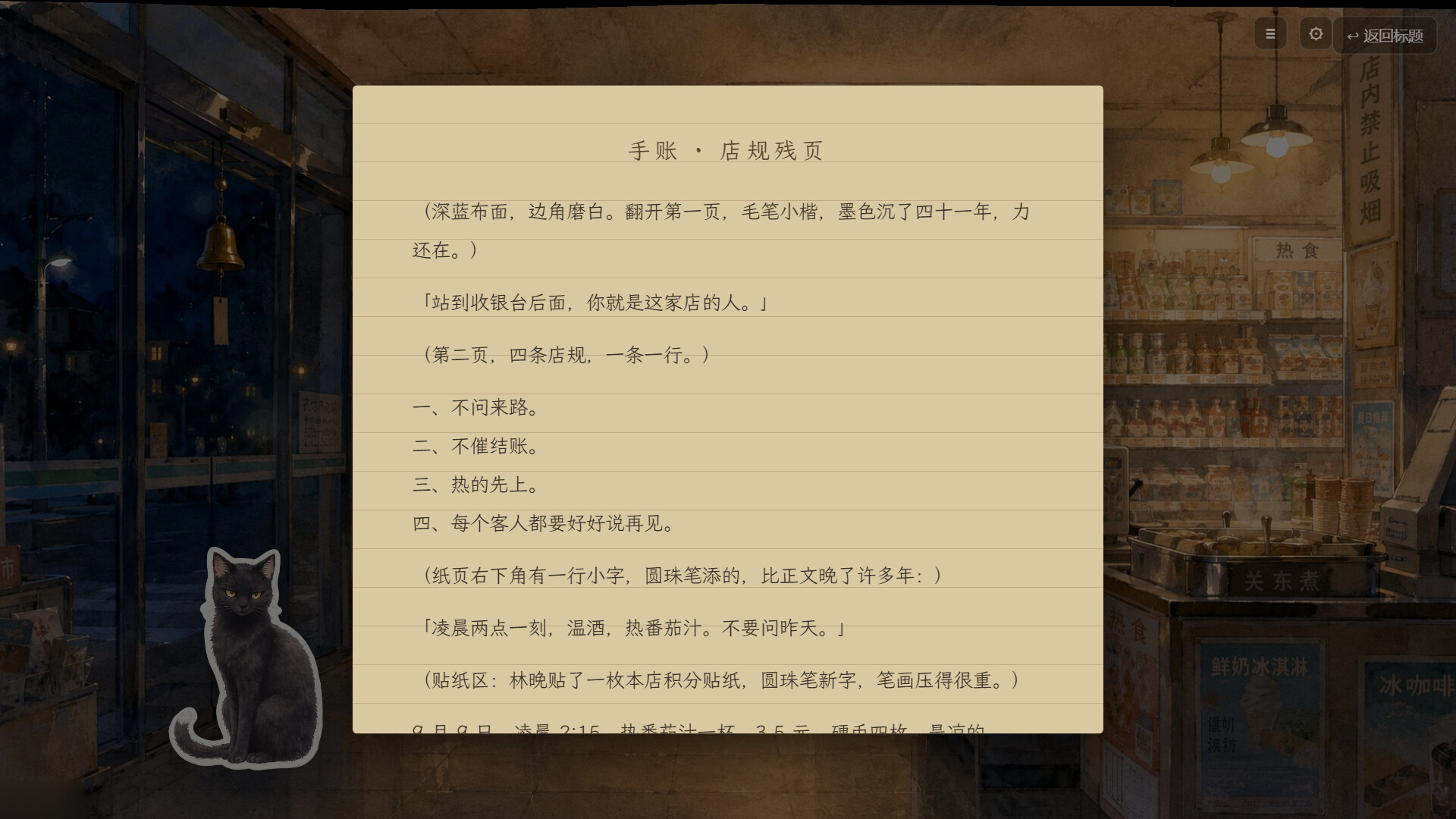 女巫便利店 screenshot #6