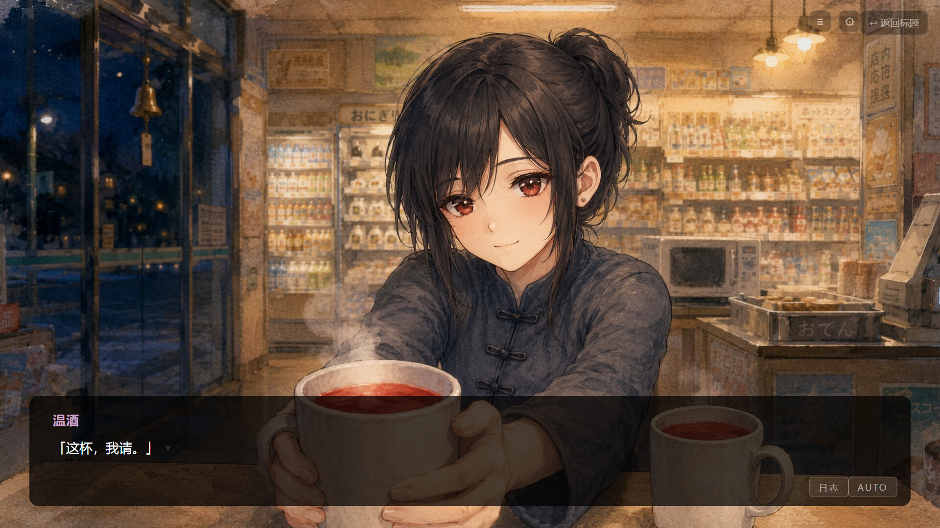 女巫便利店 screenshot #4