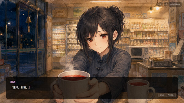 Witch's Convenience Store screenshot 4