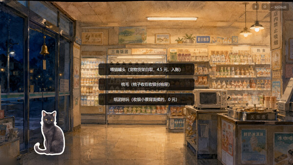 Witch's Convenience Store screenshot 7