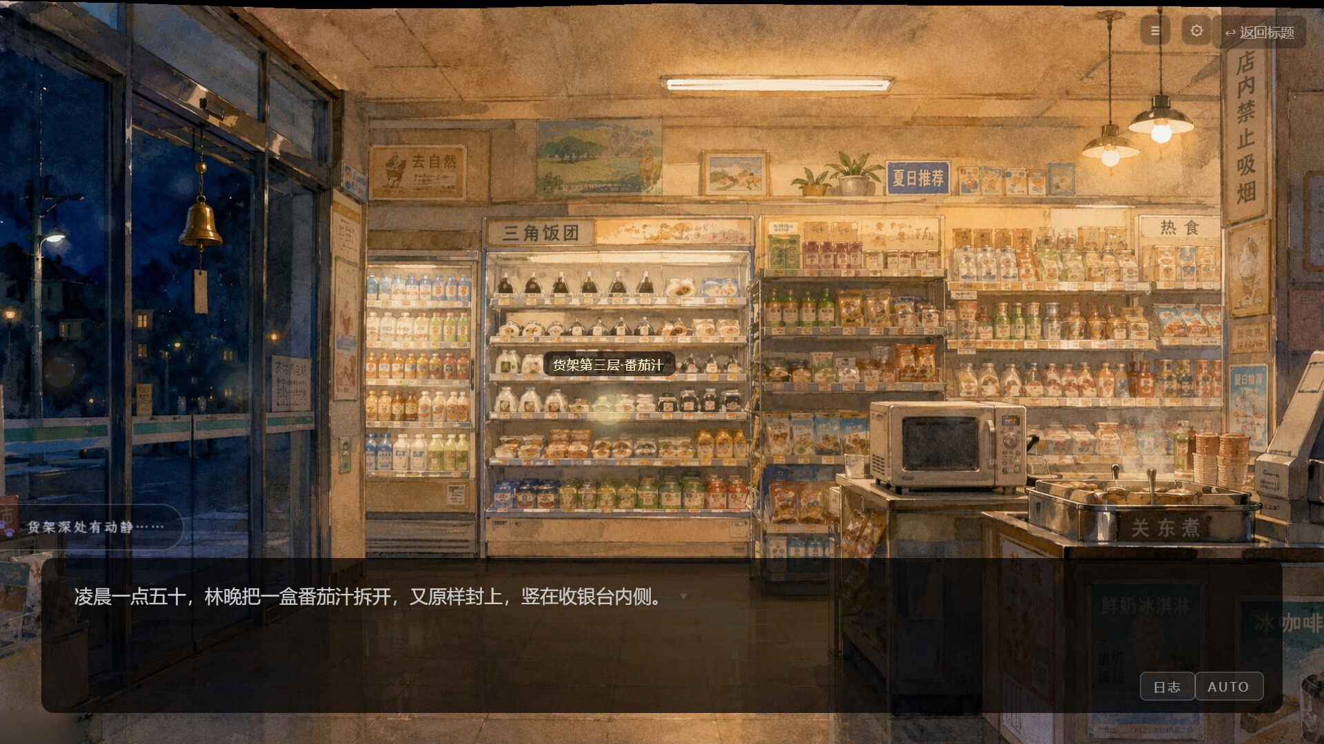女巫便利店 screenshot #5