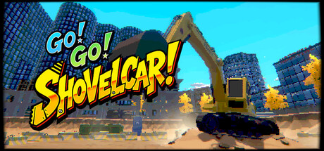 Go! Go! Shovelcar!の作品画像