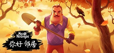 Hello Neighbor 封面