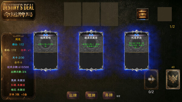 Destiny's Deal screenshot 5