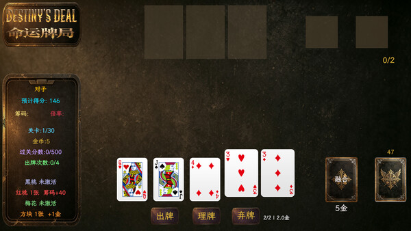 Destiny's Deal screenshot 2
