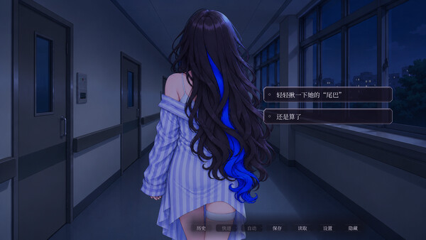 Please Don’t Date Patient No. 7 screenshot 4