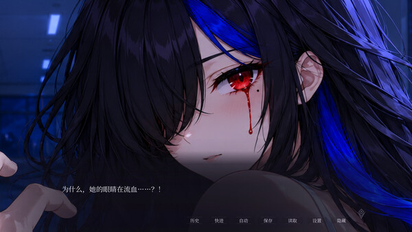 Please Don’t Date Patient No. 7 screenshot 6
