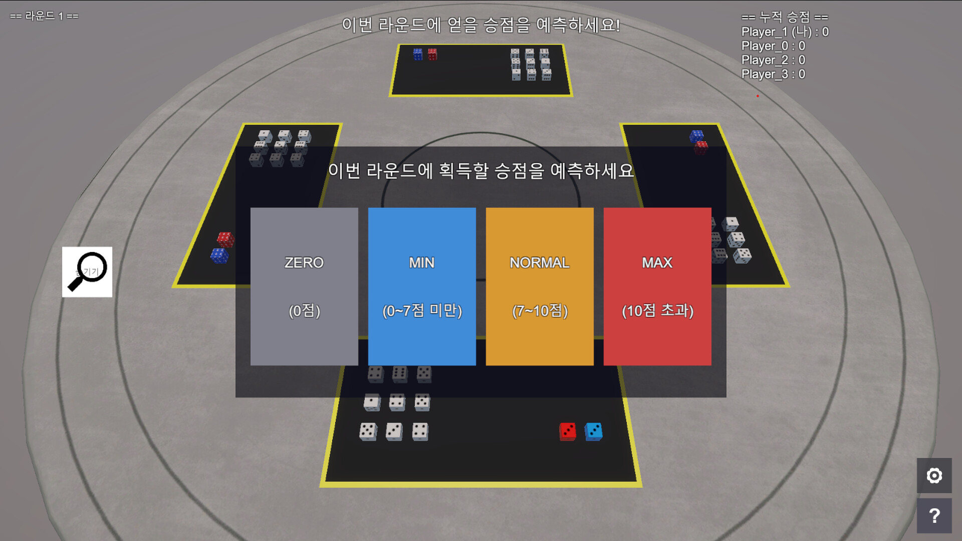 Dice Poker screenshot #3