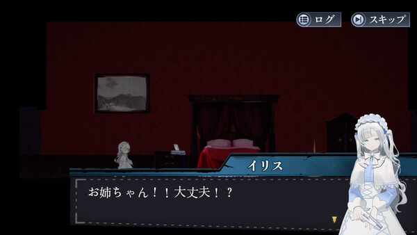 Arcenciel screenshot 2