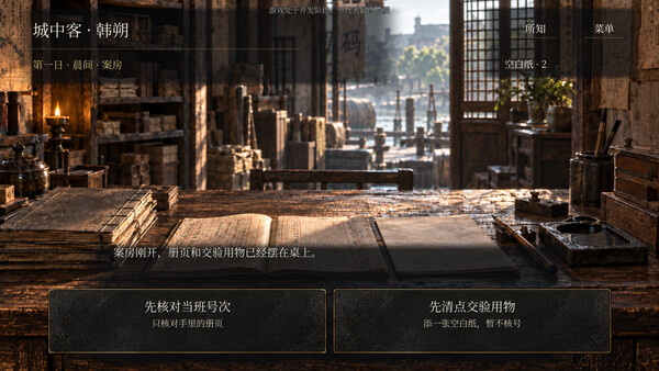 三更夜后 Demo screenshot 6