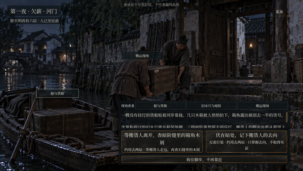 三更夜后 Demo screenshot 1