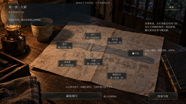 三更夜后 Demo screenshot 5