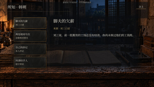 三更夜后 Demo screenshot 4