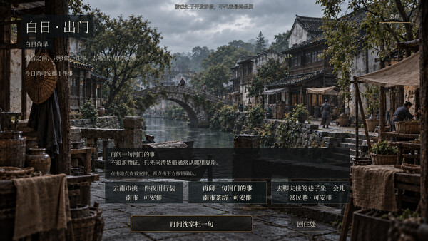 三更夜后 Demo screenshot 3