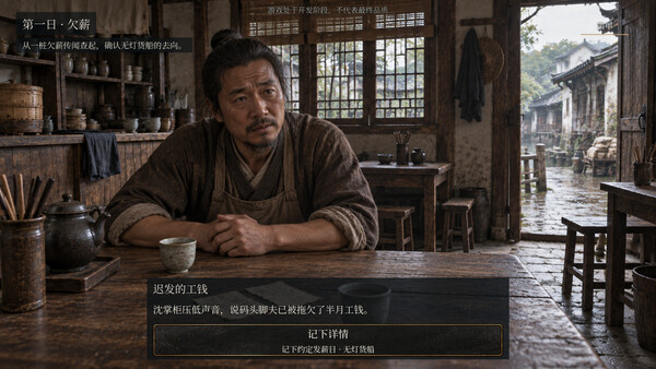 三更夜后 Demo screenshot 2