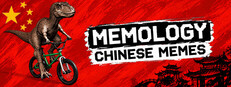 MEMOLOGY: CHINESE MEMES Small Capsule Image