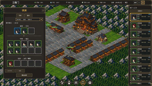 宗门经理人 - Sect Master screenshot 5