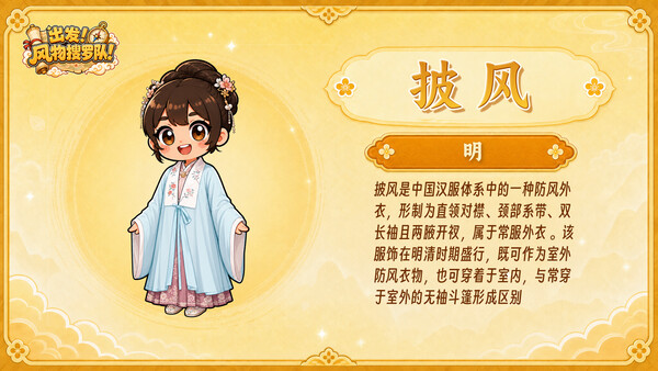 Let's Go! Curio Crew! screenshot 2