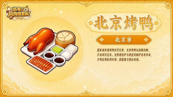 Let's Go! Curio Crew! screenshot 4