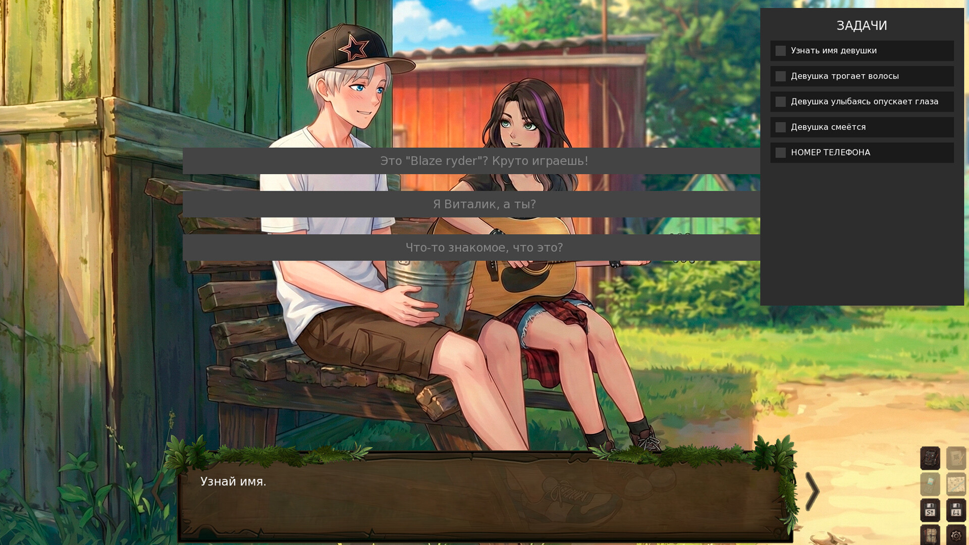 10 Kisses screenshot #10