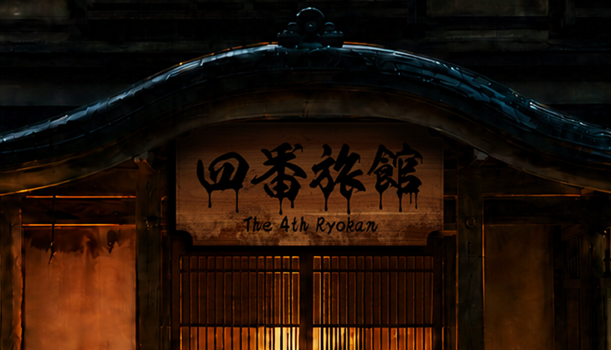 四番旅館 The 4th Ryokan cover art
