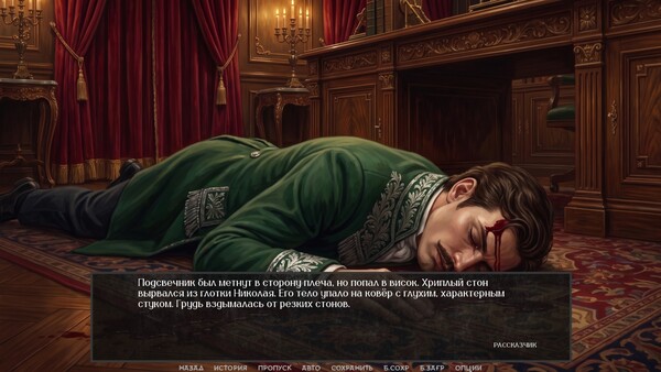 Visual Novel: DARKENED MIRROR screenshot 1