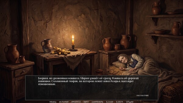 Visual Novel: DARKENED MIRROR screenshot 6