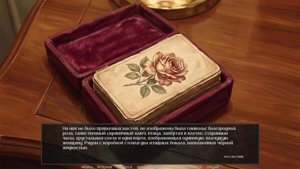 Visual Novel: DARKENED MIRROR official gameplay screenshot 7