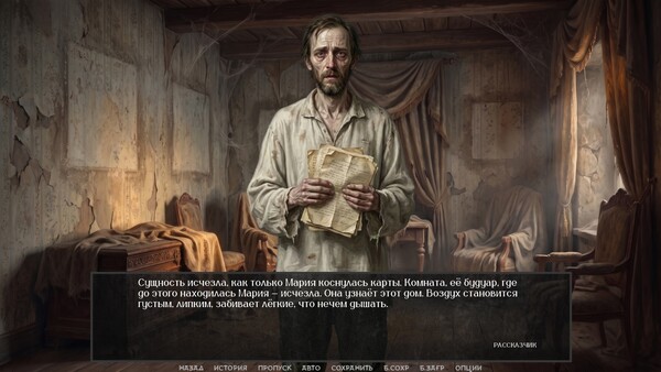 Visual Novel: DARKENED MIRROR screenshot 5