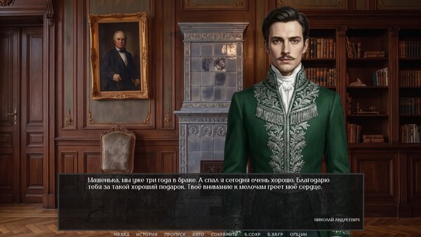 Visual Novel: DARKENED MIRROR official gameplay screenshot 8