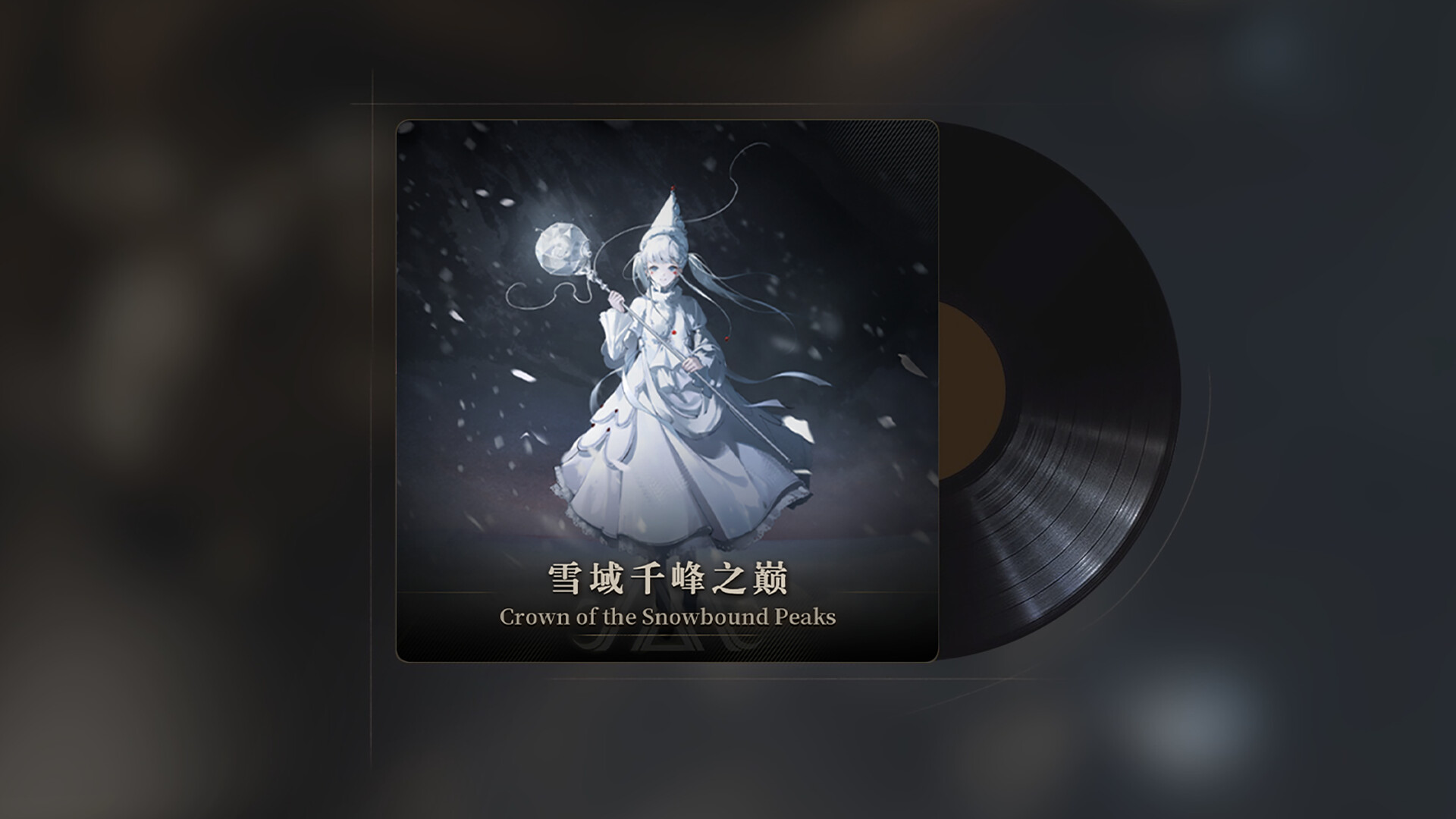 Morimens OST┊Crown of the Snowbound Peaks Featured Screenshot #1