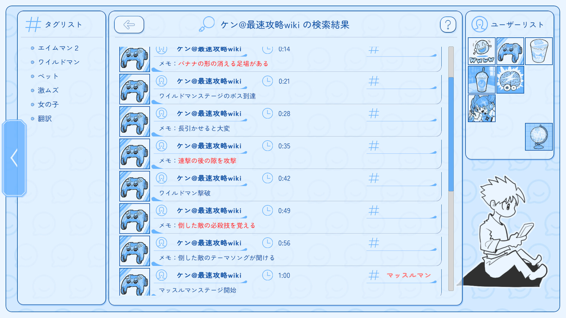 Thank You 4 Playing screenshot #2