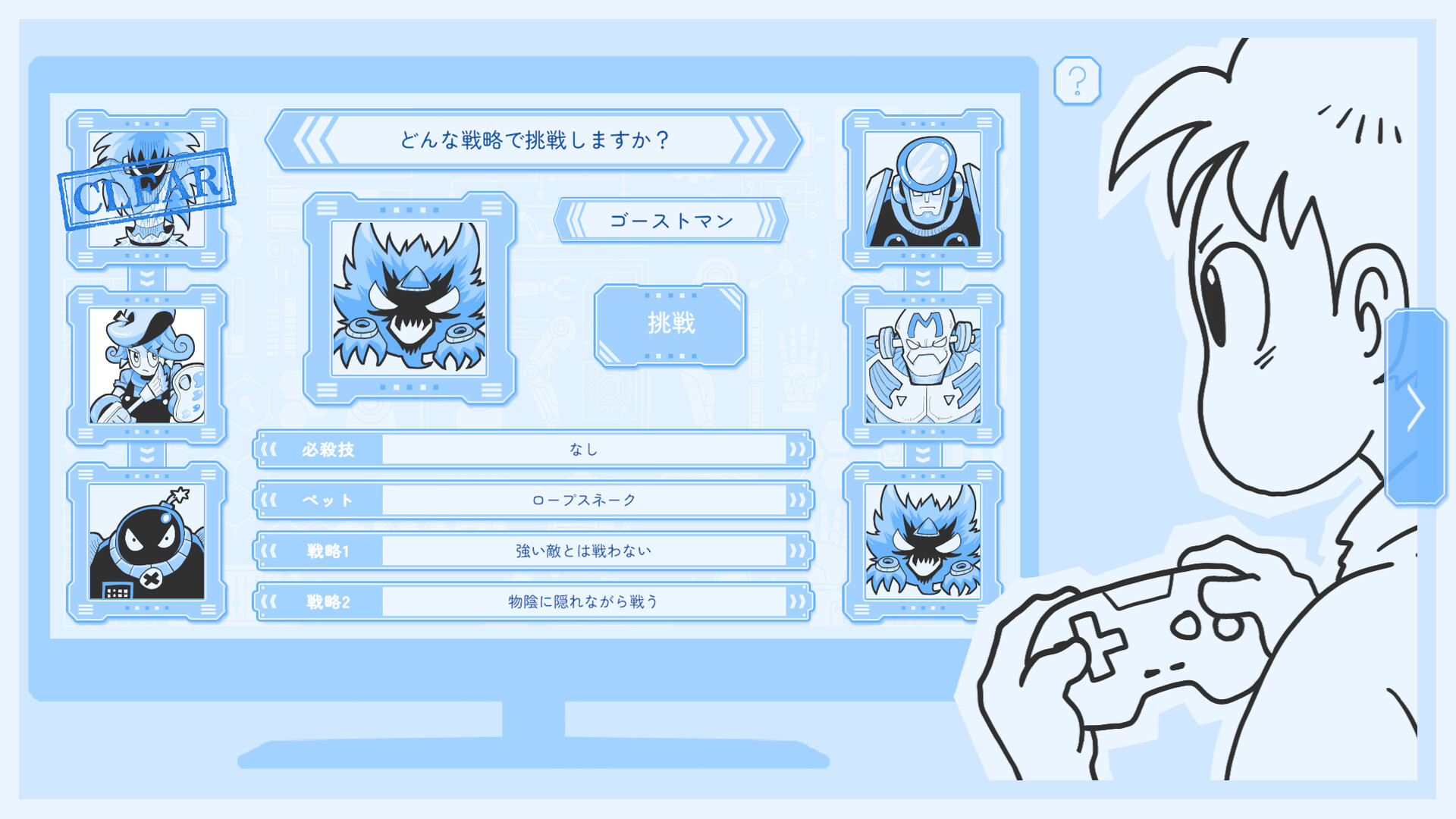 Thank You 4 Playing screenshot #1