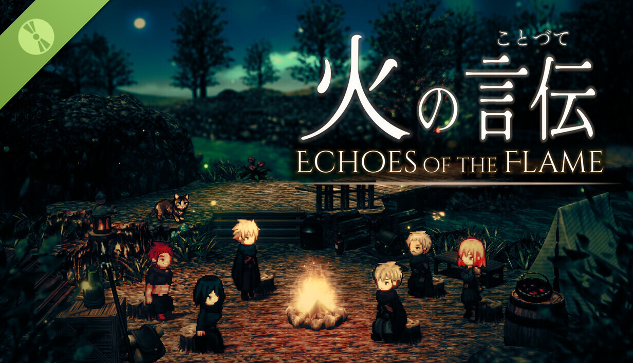 火の言伝 体験版 cover art