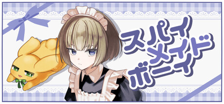 Spy-Maid Boyの作品画像