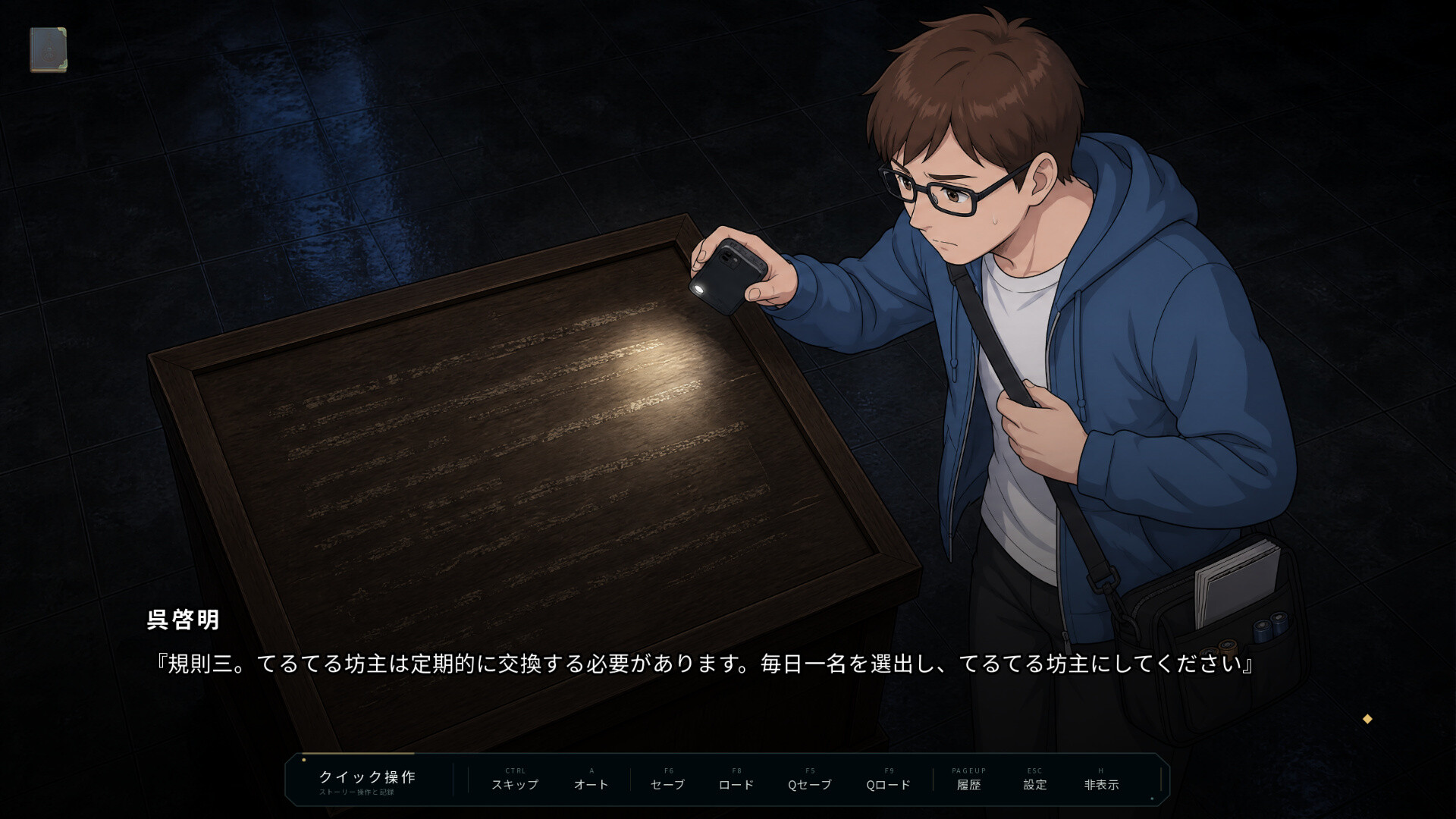 快乐的晴天娃娃のスクリーンショット 1