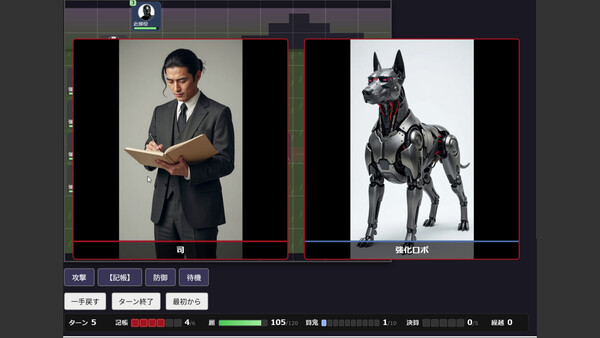 Screenshot of 記帳戦隊