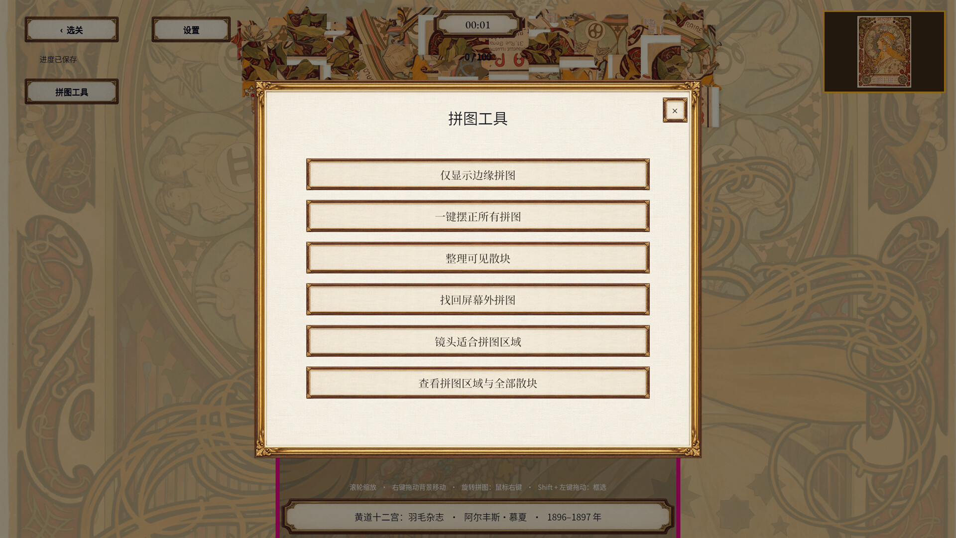 Cozy Jigsaw screenshot #11