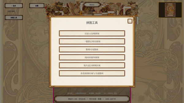 Cozy Jigsaw screenshot 11